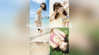 HongKongDoll-流