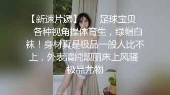 清纯小美女舔弄大鸡巴样子好骚，乖巧听话撅着屁股让小哥无套抽插玩弄骚奶子，掰开骚逼看特写道具蹂躏真刺激