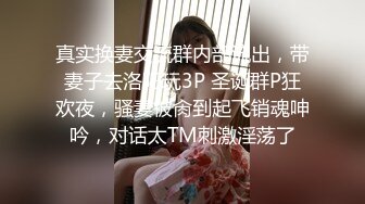 瘦瘦的山东妹子，卖力口交包皮鸡鸡手持镜头有点晃动，无套啪啪