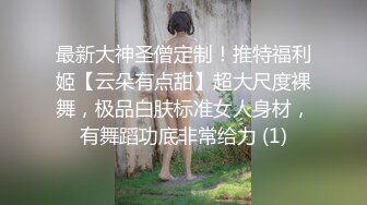 【新片速遞】  跳舞我是专业的,极品舞蹈训练班舞蹈老师下海兼职,身体柔软,扬言好几个家长想艹我 