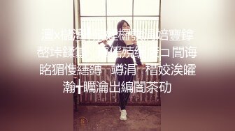 ❤️偷拍解密会所 重金约出台操了第二场就勾搭摸奶【探花酒店足浴会所】~重金约出台~操了