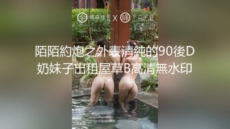 《极品CP魔手外购》☀️坑神潜入某单位女厕实拍超多漂亮小姐姐方便，前后位逼脸同框，大毛逼极品一线天简直太顶了 (2)