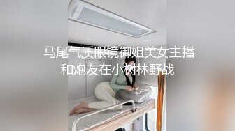 清纯校园女神，情趣黑丝温柔体贴