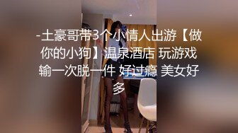 帅气正装狗出来偷吃,在狼狗攻身下被操的跟个小鸡仔一样,逼操爽还要把精液都吃下去,一滴都不放过太骚了