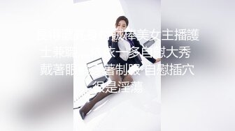 【爱情故事】温婉良家小少妇，29岁挺漂亮，调情撩骚，即刻推倒狂草一番