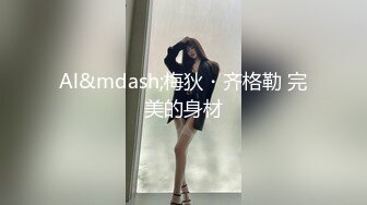 让小母狗叫主人才操她