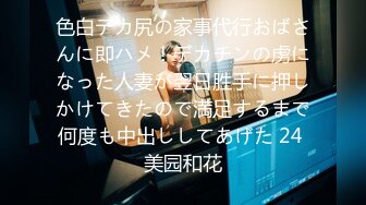 【最新泄密极品牛仔裤美臀女神】网传首尔健身女教练，视频流出