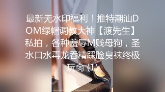 淫妻主动坐在单男的身上，上下晃动肉丝肥臀，完全放飞自我的感觉！