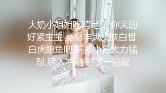 台湾华人AV女优小只马「嘿尼」「Bunni」OF私拍 极品粉嫩名穴 性爱时翻白眼表情极其淫荡夸张【第一弹】 (12)