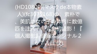 8/11最新 女神Couple超高价性爱私拍3P内射前裹后操爆乳乱颤VIP1196