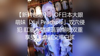 【最新流出女神】DeepEggs 神仙姐姐美到窒息梦中情人 制服诱惑跳蛋阳具大尺度互动高潮 劲爆身材极品小穴 (1)