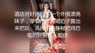 ❤️唯美百合❤️骚B闺蜜室友 越用力抽逼里水流的越多 跟我一样呀，带上假鸡巴狠狠操她的小骚B 我要找人内射她 (6)