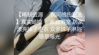 裸体烹饪，丰满翘臀，厨房做饭超级诱惑视角，实在诱人最后特写惑