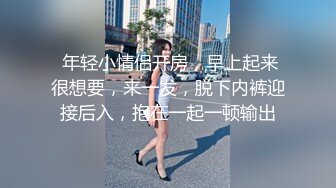 2021,3,8，新晋泡良大神劲爆力作，【曹先生探花】00后小萝莉酒店开房干，一点儿也不怜香惜玉直接干哭了，粉嫩少女胴体肆意宣泄玩弄