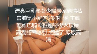 【原创国产精选】让单男去接老婆下班果然是有好处，俩人在路上就摸了腿