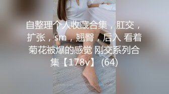 露脸才是王道！非常骚气推特巨乳小姐姐【过气儿的高高】反差婊啪啪喝圣水，母狗属性拉满了