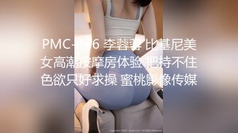 (蜜桃傳媒)(pmtc-016)(20230131)黑絲女銷售春節淫送禮-林思妤