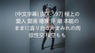 【新速片遞】    小情侣爱爱自拍 啊啊好深哪 妹子身材苗条 鲍鱼粉嫩 被多姿势输出 