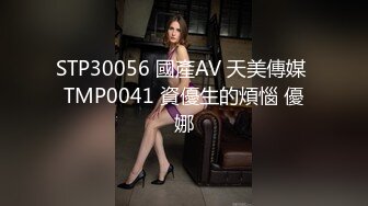 还未调教的女友，很害羞