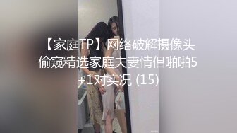 糖心出品 颜值气质美女表妹的淫荡假期 欲求不满干完一次还想要