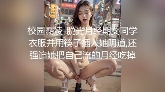 大奶妹自摸