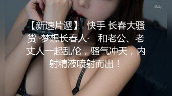 极品丝袜淫妻博主『2Tgdt』伺候老婆被各种玩超级贱 银色连衣裙内射 制服肛塞喷精潮吹1