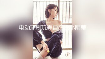 ❤️究极反差骚婊！推特极品女神气质御姐【粉红色海豚】最新订阅，有钱人的性玩物无套啪啪捣白浆