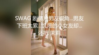 【迷奸睡奸系列】 迷奸极品小美人 清纯美丽颜值极高，毫无直接被人一顿后入狂怼，简直爽翻天呀