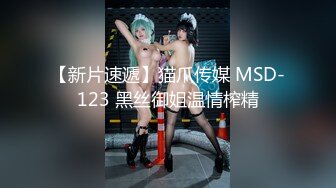 【新速片遞】   漂亮美女吃鸡啪啪 两个大网红现场连线操逼比赛 看看谁的男模持久力更强 