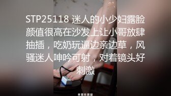 3/31最新 性感风骚少妇让大哥吃奶玩逼口交大鸡巴样子好骚VIP1196