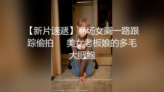 清纯嫩妹子，白嫩身材女上位扭动身躯高潮呻吟