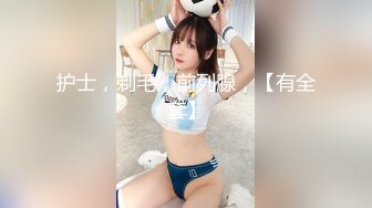 【新片速遞】 淫妻 一样长是吗 差一大节呢 等一下加微信 看着单男疯狂猛怼 绿帽只能在旁边蹭蹭老婆的骚臭脚 最后一起射老婆一肚皮