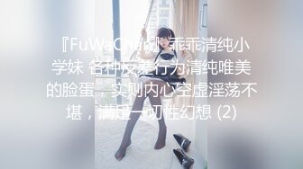 SWAG 性爱玩具自慰高潮附加骚味学生妹淫荡兔女郎 Mio