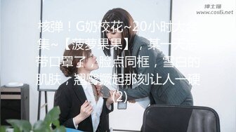 富少晚上约炮公司里的黑丝美女前台露脸完整版