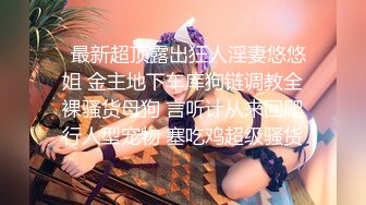 XKQP015 董悦悦 新婚少妇婚前和网友无套疯狂做爱 星空无限传媒