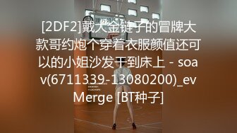 高能预警！极品身材欧范高颜清纯外围T【童宝】最新私拍，被金主各种玩肏翘臀一字马，嗲声嗲气雌雄难辨直男的最爱 (11)