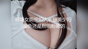 性感婊子TS惜惜 待酒店里跟老公来了三发，口射一发操射一发，然后自己到浴室自慰又一发，淫荡的精液 特开心！