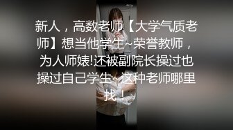 路上尾随正妹上公车勾搭