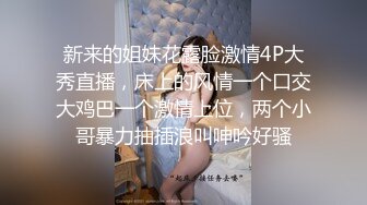 【新片速遞 】 《新流硬核㊙️精品》万狼求购OnlyFans肉便妻限定反差母狗荒木薇邀单男群P内射子宫有套的别来绿了老公很多年终章