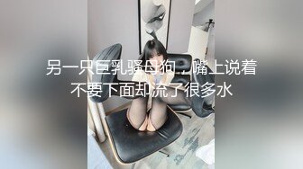 巨乳轻熟女和眼镜小哥哥，道具插穴，挑逗阴蒂，刺激的不行