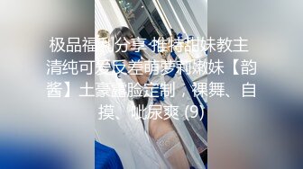 【快乐三人行】北京换妻圈资深单男参与，漂亮25岁人妻小少妇，风骚妩媚来一段艳舞，老公欣赏荡妇被干喜笑颜开