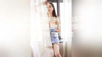 马上要去上大学的妹妹 被我调教了一暑假