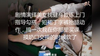 高颜巨乳小姐姐 啊好痒这样好爽 你出来了吗 就当出来了 你干不动了 这身材极品身材苗条一线天粉鲍鱼把哥们操的累趴