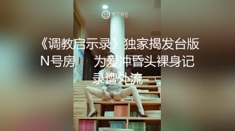 白虎少女 茶理[紧缚凌辱の初次体验]翻白眼の极限强制高潮套图