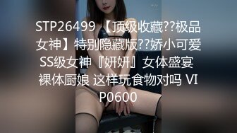 淫奴女友約啪單男三人行 全程攝魂淫叫 看著極品女友被無情抽插 沈淪肉棒騷媚難於言表