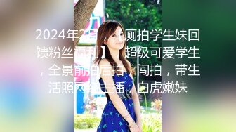 【新速片遞】 Onlyfans 极品白虎网红小姐姐NANA⭐2024-01-16⭐富婆攻略手冊