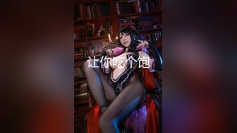 9-7探花鸠摩智3000网约戴眼镜的邻家精神小妹，刚满18岁圆润的胸部手感好