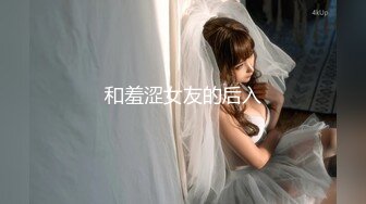 平面模特女神小姐姐，极品美腿包臀裙，弄湿衣服凸点，骑乘位被炮友干，手指插入，自己猛扣骚穴