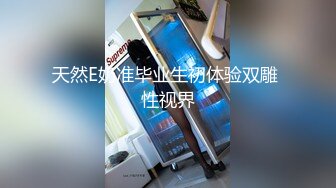 高能预警！比女人还女人极品九头身桃子臀外围T【木豆糖】私拍完结，与金主各种玩肏互怂3P，初次露脸，果真是大美女 (2)