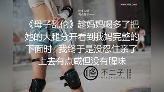 《超强☛绿帽✅淫妻泄密》露脸才是王道！推特极品反差网红御姐【香菇】不雅私拍~粉丝联谊群交会换妻群P各种淫乱  新帖标志 (2)